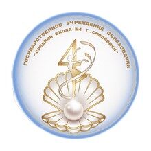 Государственное учреждение образования "Средняя школа №4 г.Смолевичи"